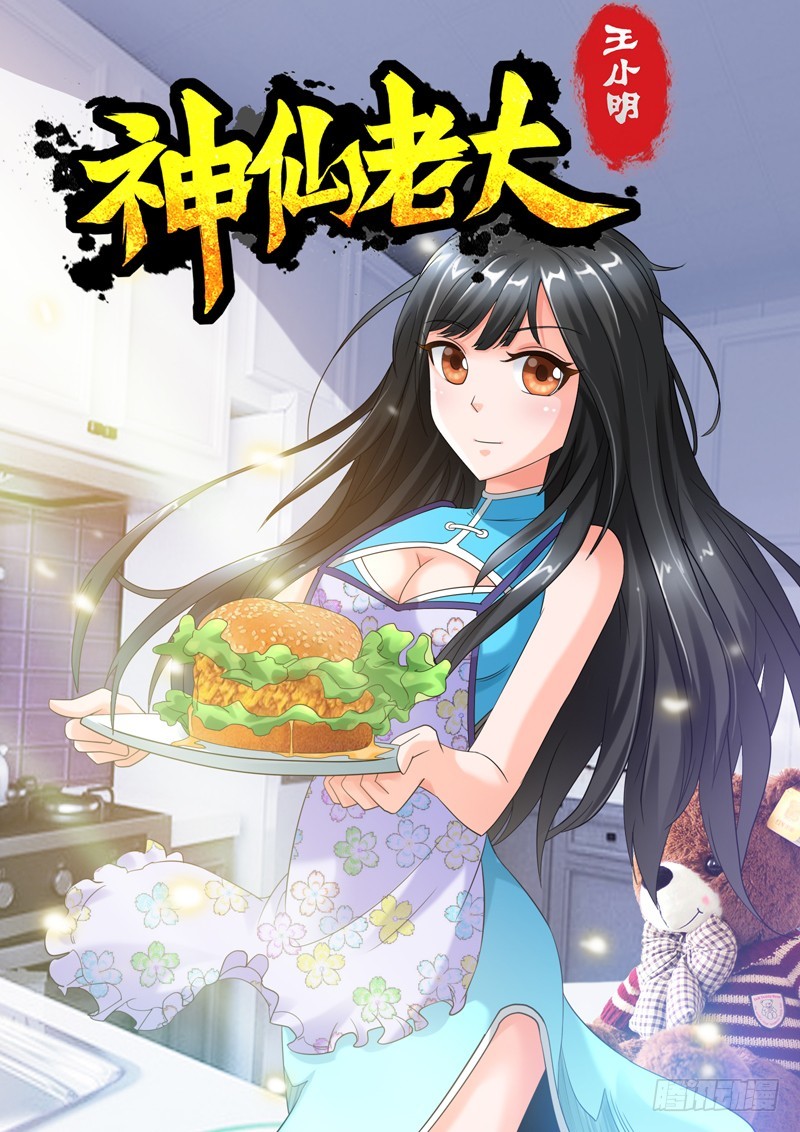 第110话五星级度假村（上）-第116话