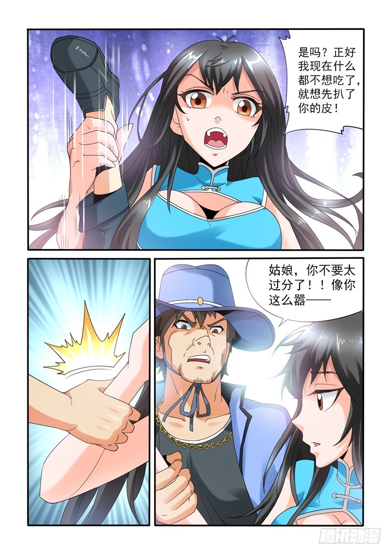 第110话五星级度假村（上）-第116话