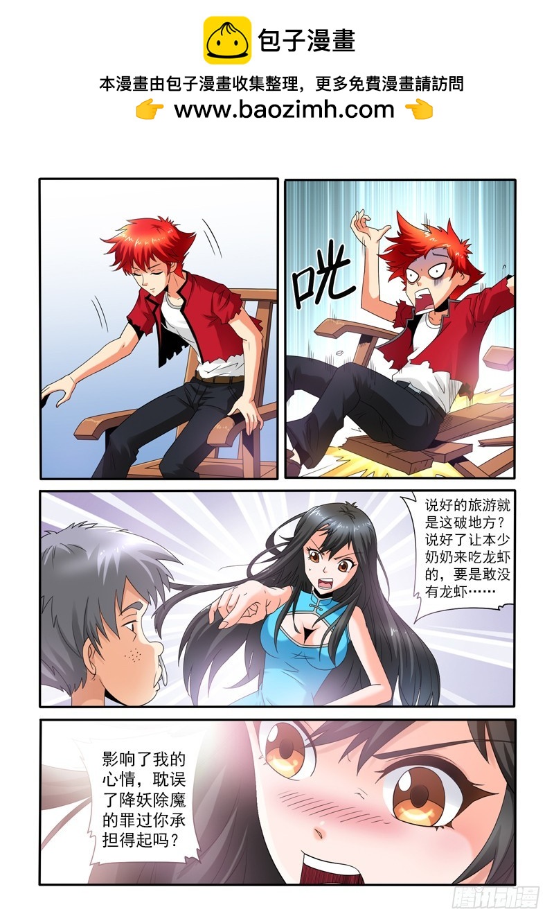 第110话五星级度假村（上）-第116话