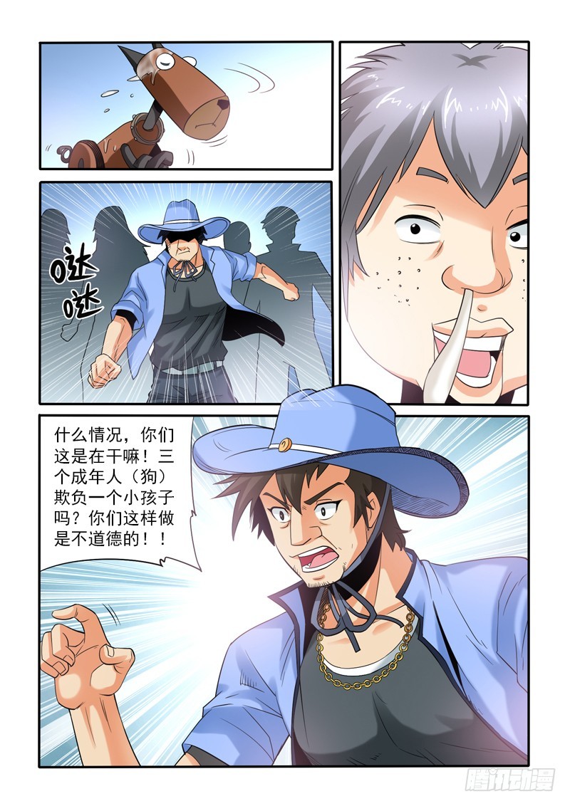 第110话五星级度假村（上）-第116话