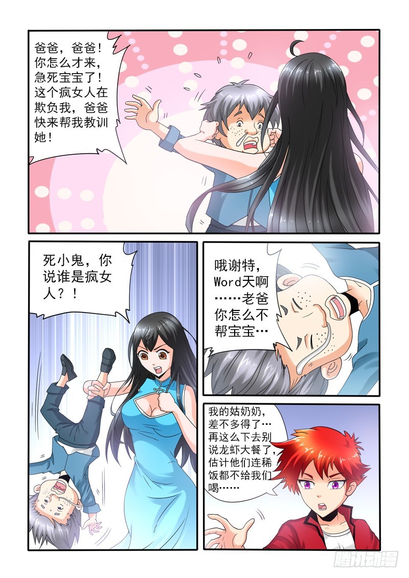 第110话五星级度假村（上）-第116话