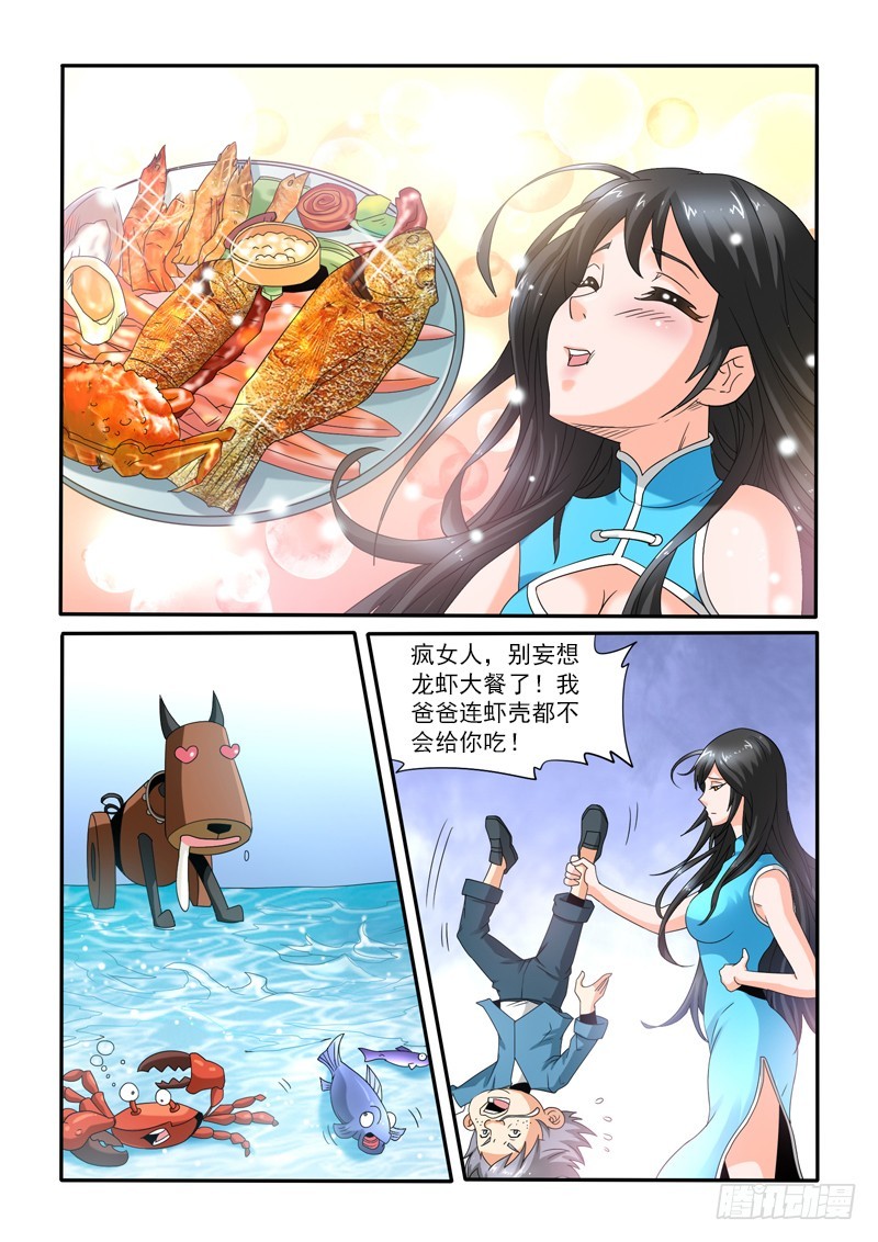 第110话五星级度假村（上）-第116话