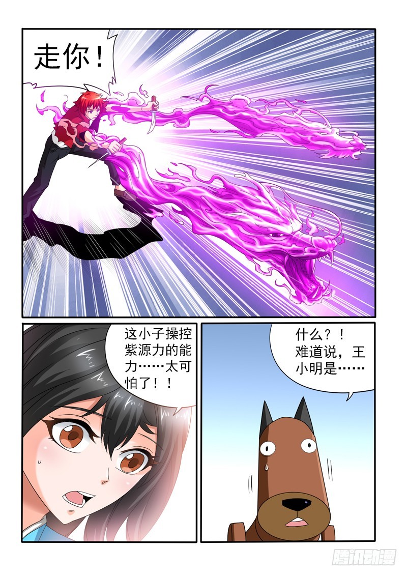 第111话 游戏终结者-第118话