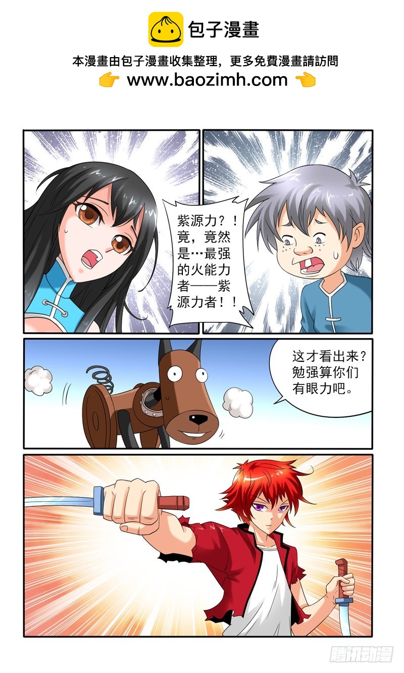 第111话 游戏终结者-第118话