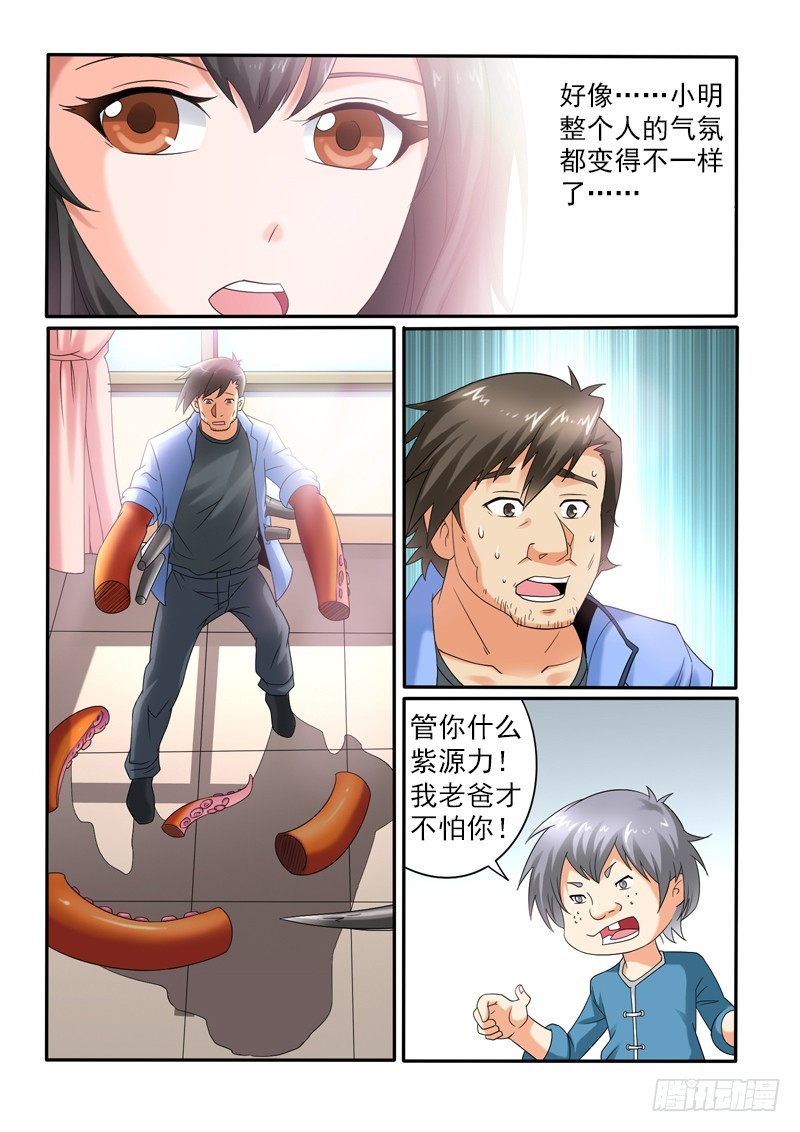 第111话 游戏终结者-第118话