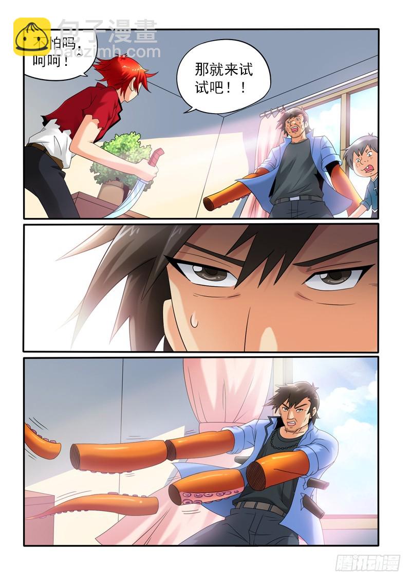 第111话 游戏终结者-第118话