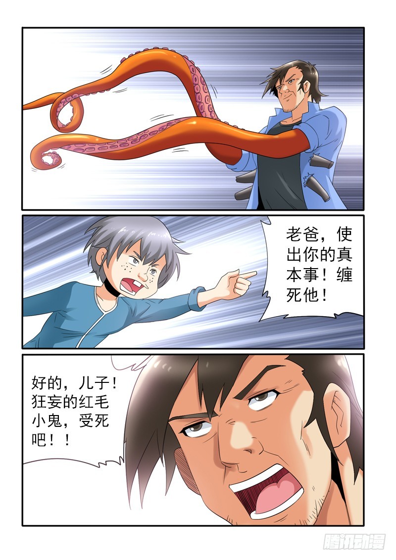 第111话 游戏终结者-第118话