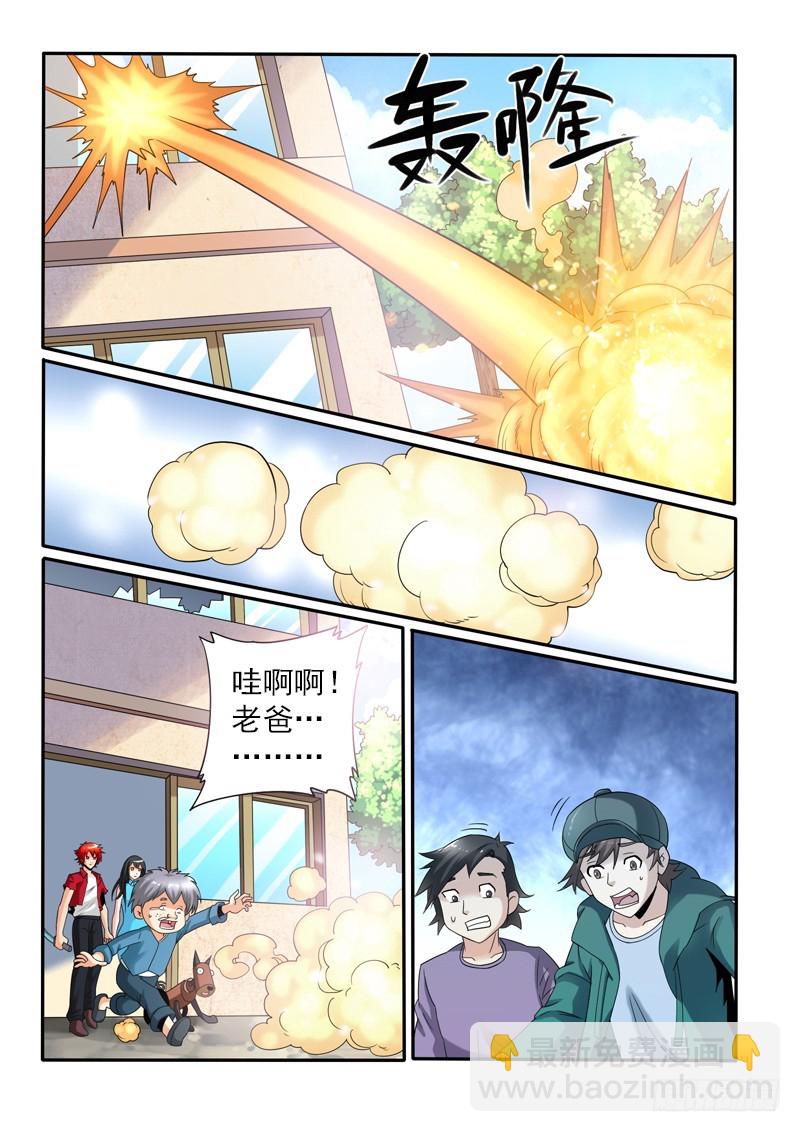 第111话 游戏终结者-第118话