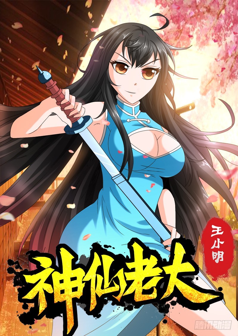 第113话 神奇的盘子-第120话