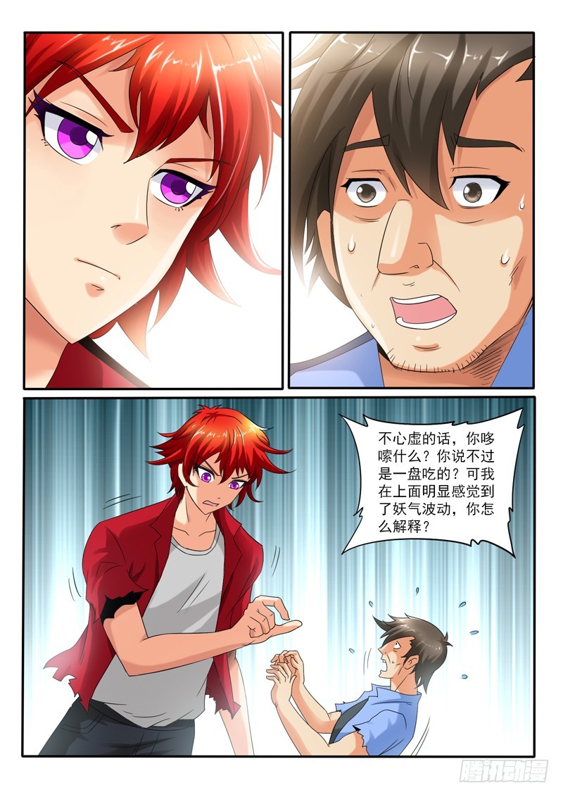 第113话 神奇的盘子-第120话