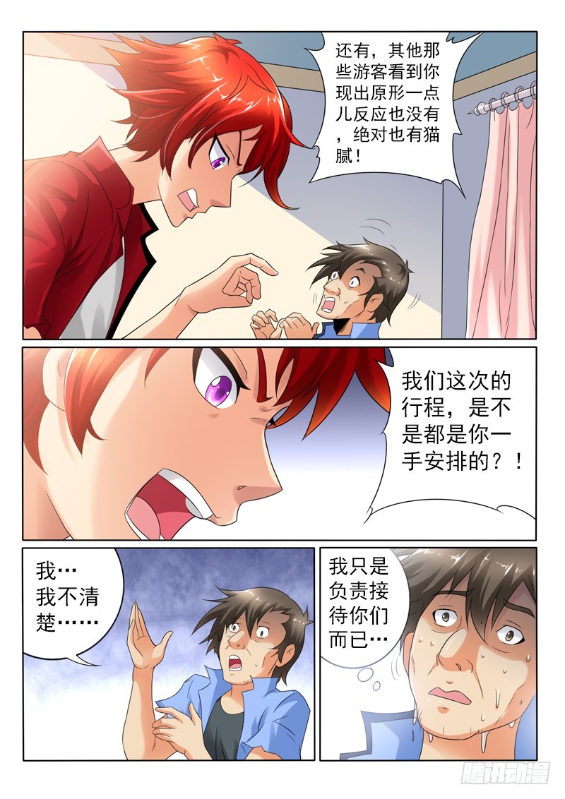 第113话 神奇的盘子-第120话