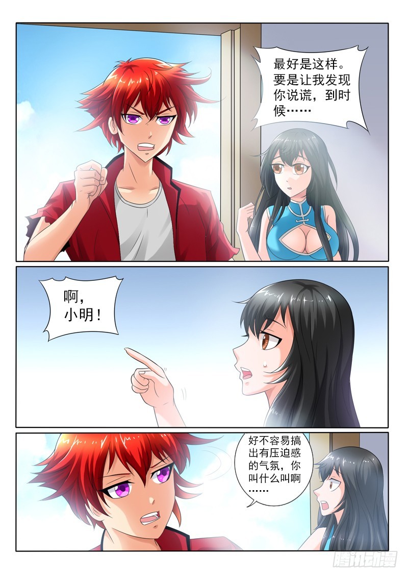 第113话 神奇的盘子-第120话