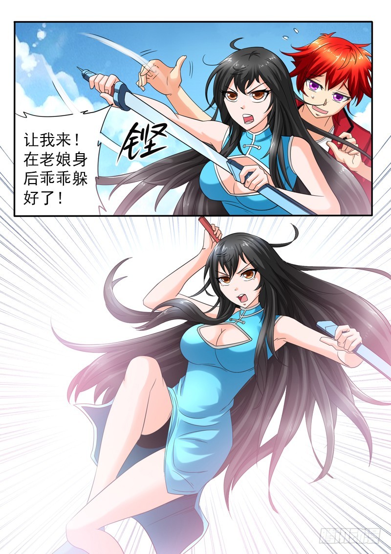 第113话 神奇的盘子-第120话