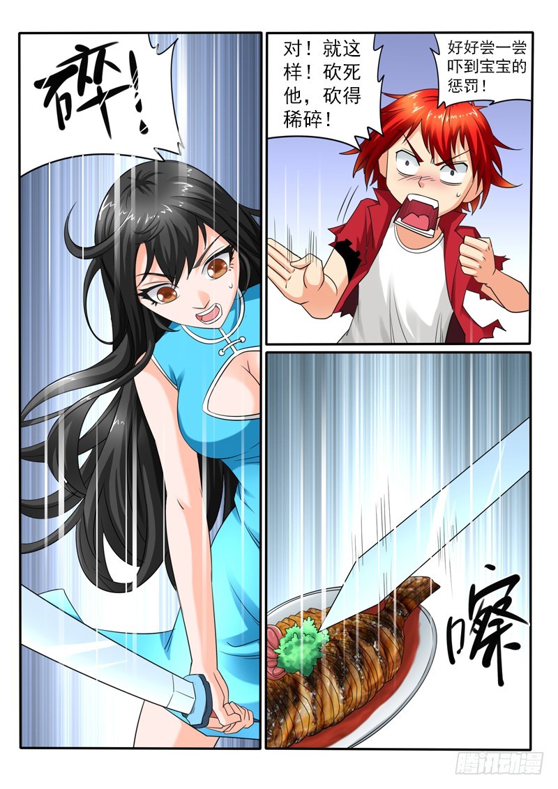 第113话 神奇的盘子-第120话