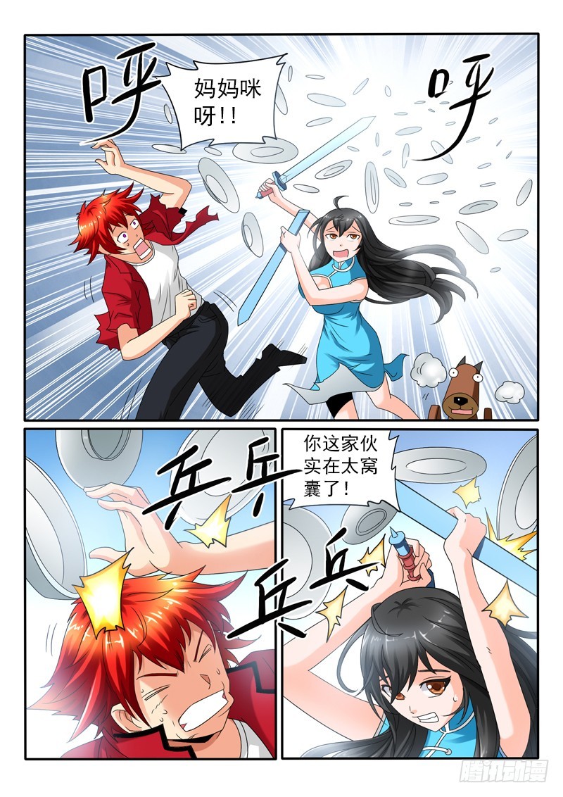 第113话 神奇的盘子-第120话