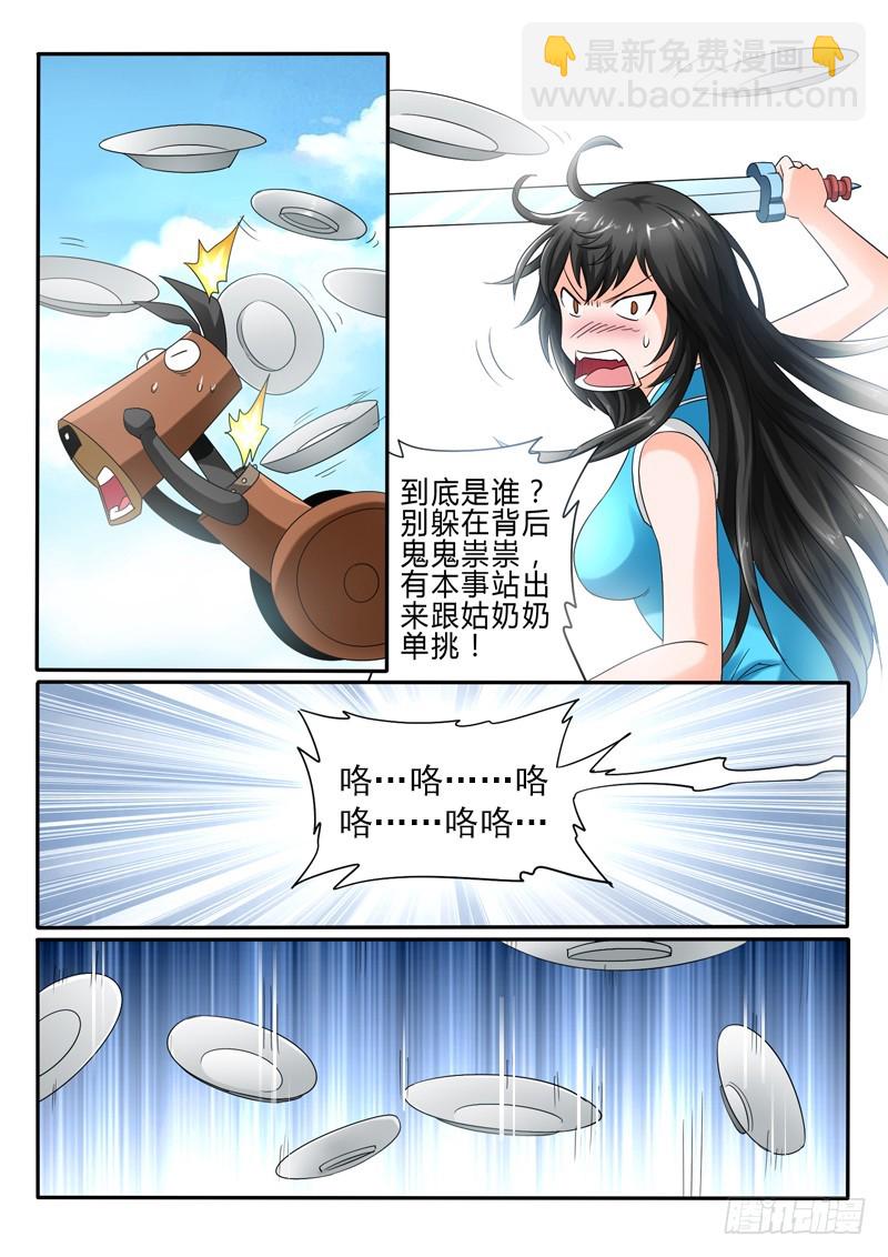 第113话 神奇的盘子-第120话