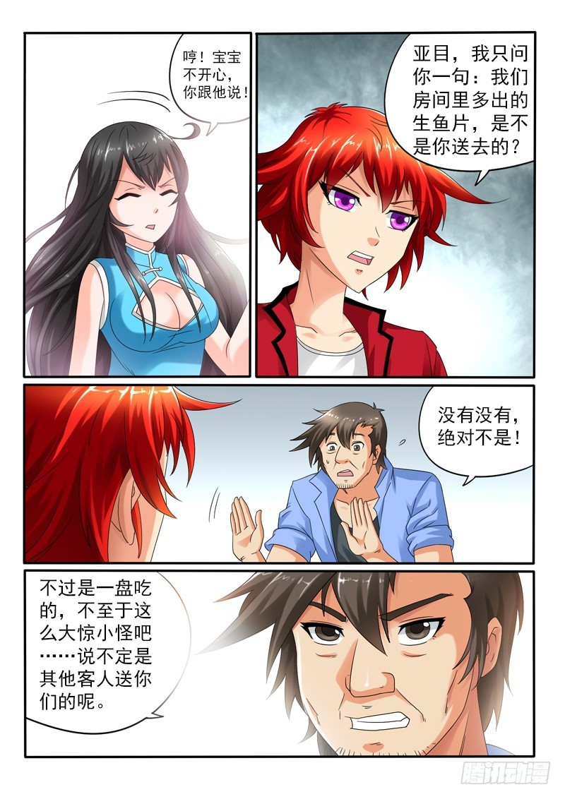 第113话 神奇的盘子-第120话