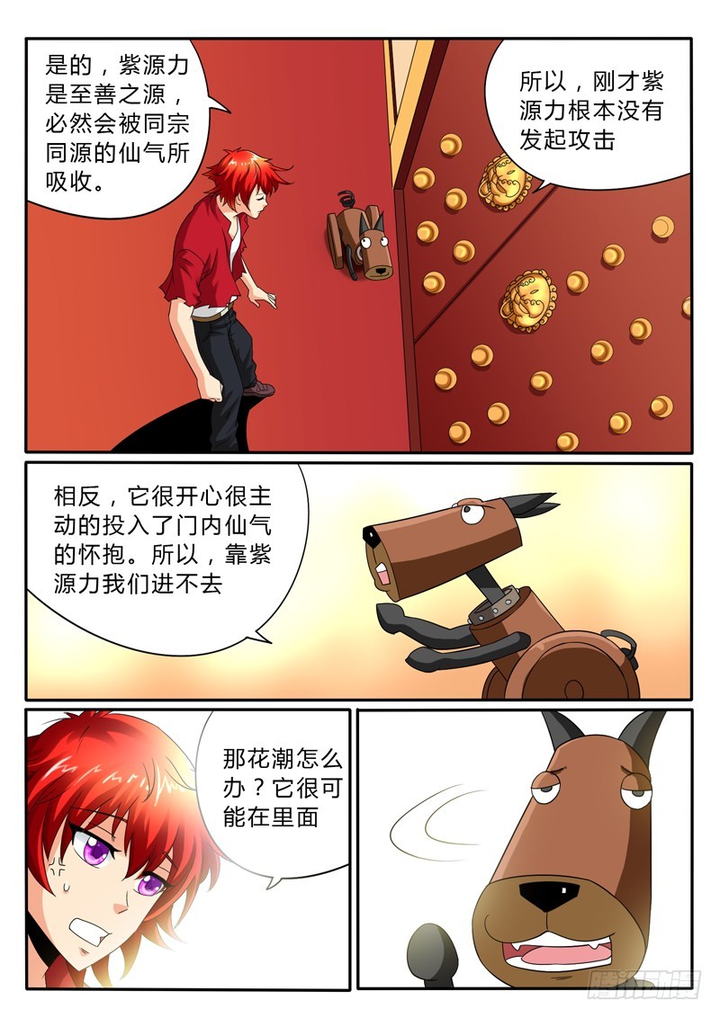 115 海市蜃楼-第122话