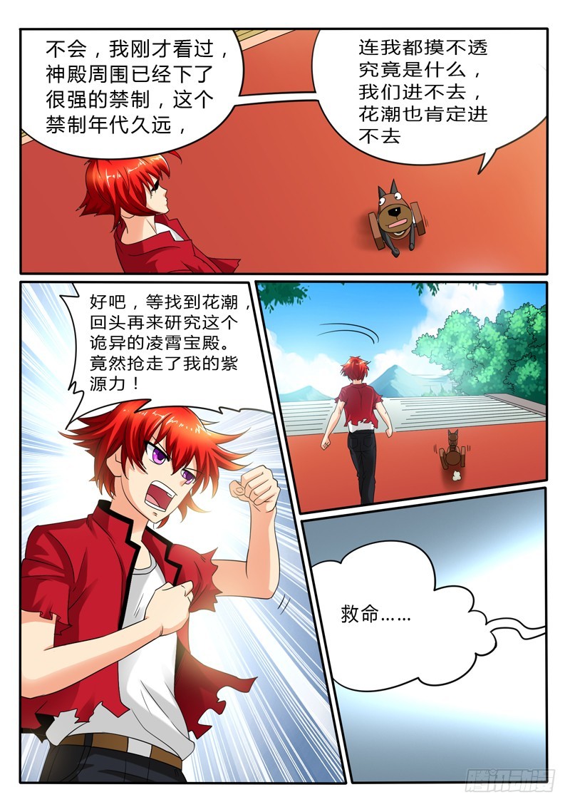 115 海市蜃楼-第122话