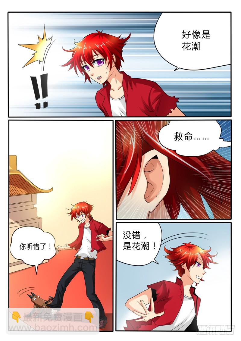 115 海市蜃楼-第122话