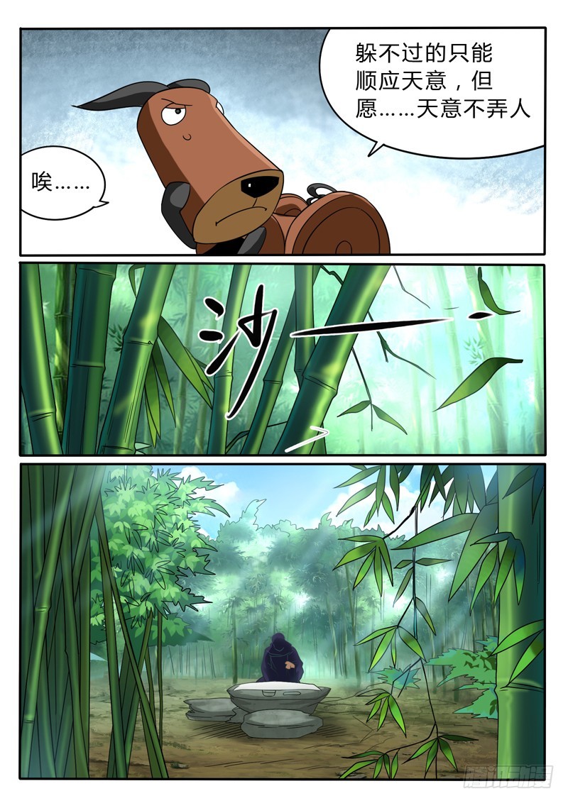 115 海市蜃楼-第122话