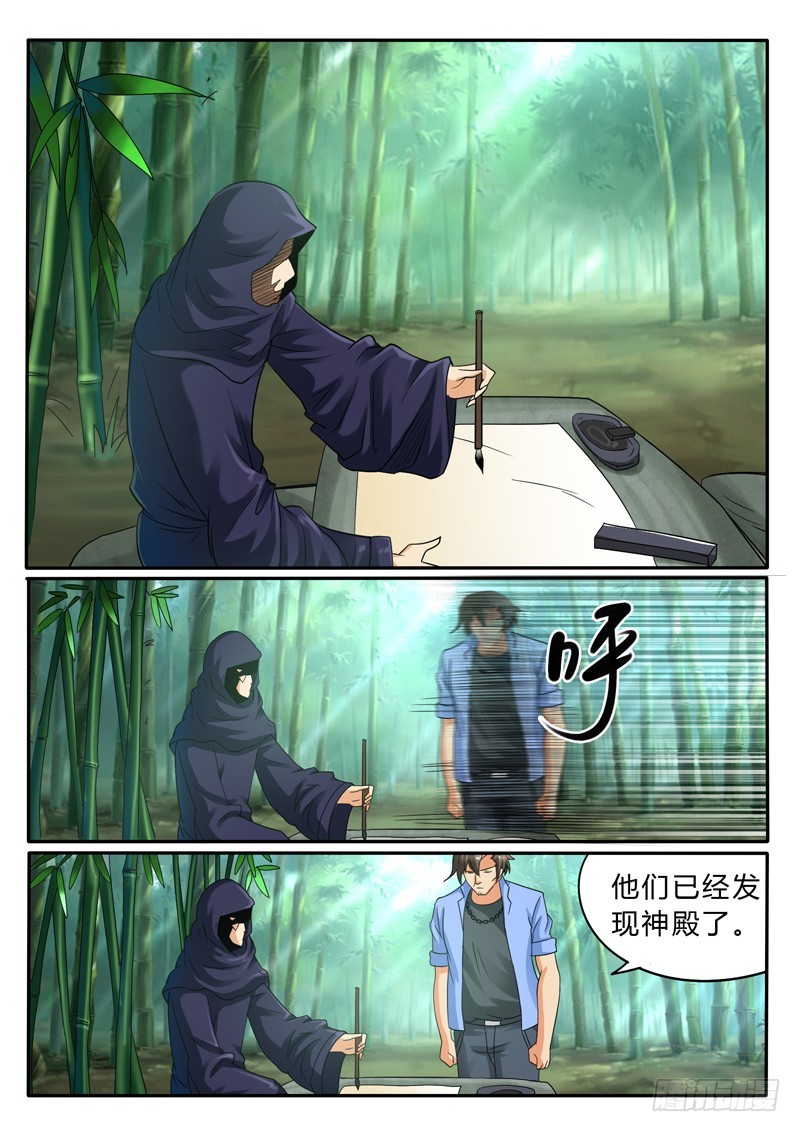 115 海市蜃楼-第122话