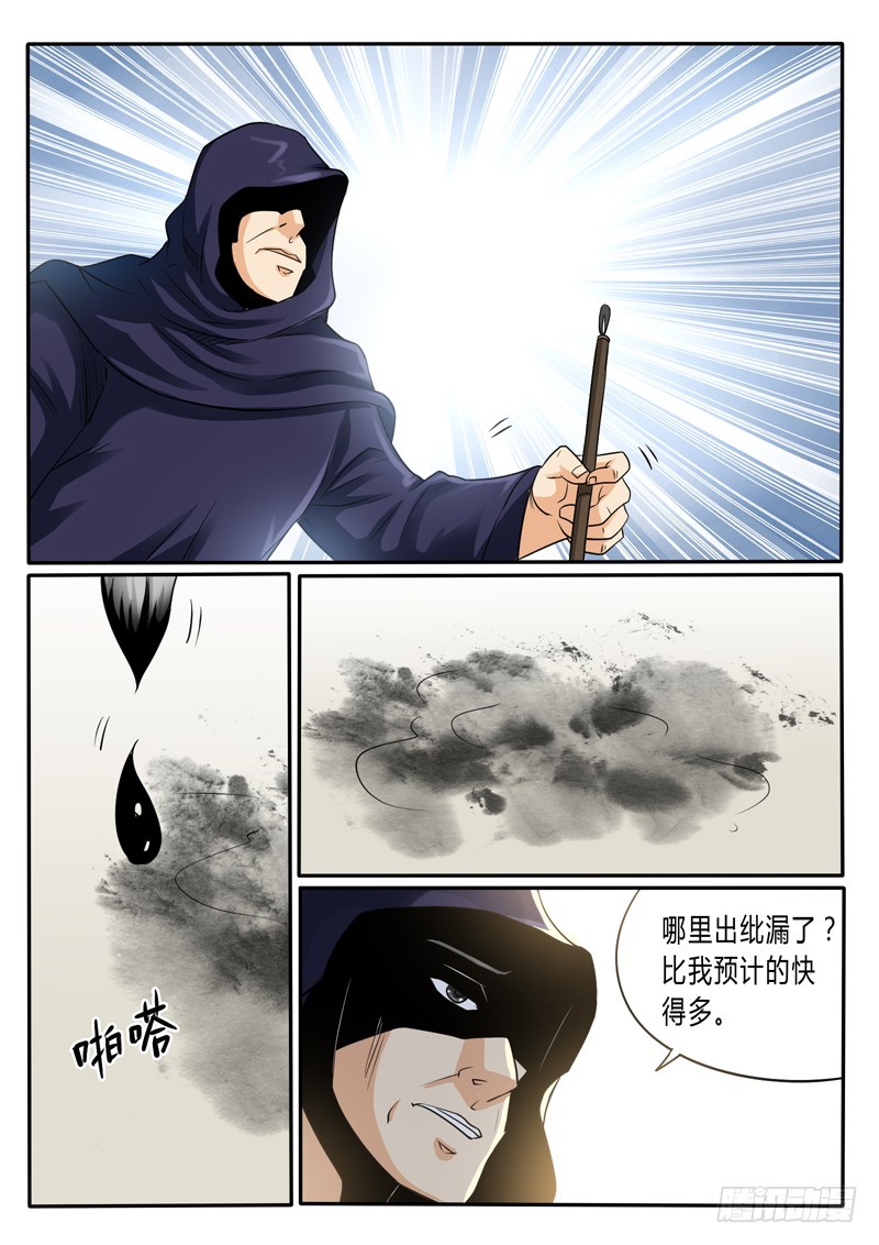 115 海市蜃楼-第122话