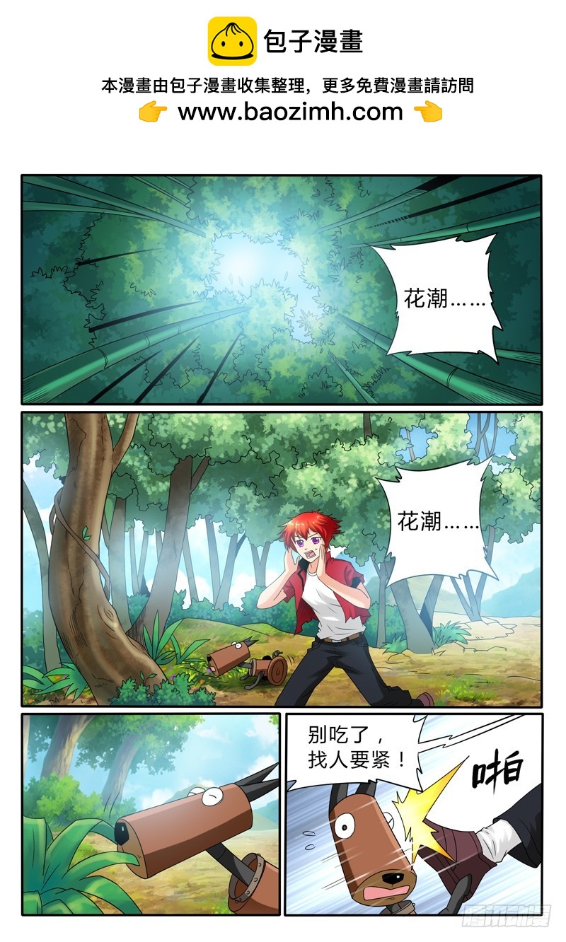 115 海市蜃楼-第122话