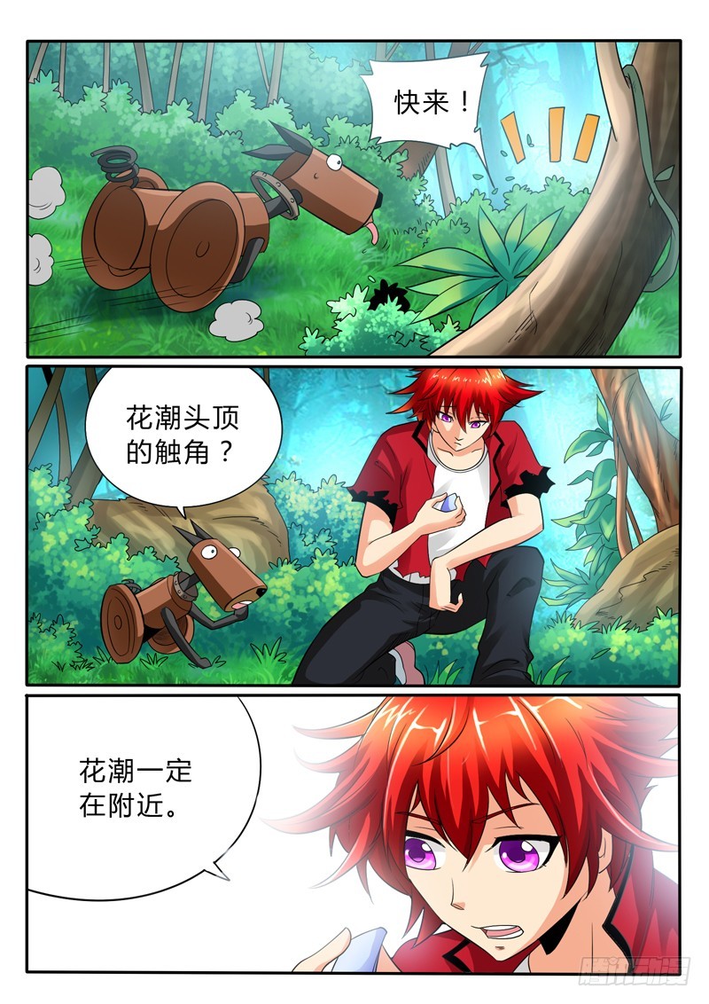 115 海市蜃楼-第122话