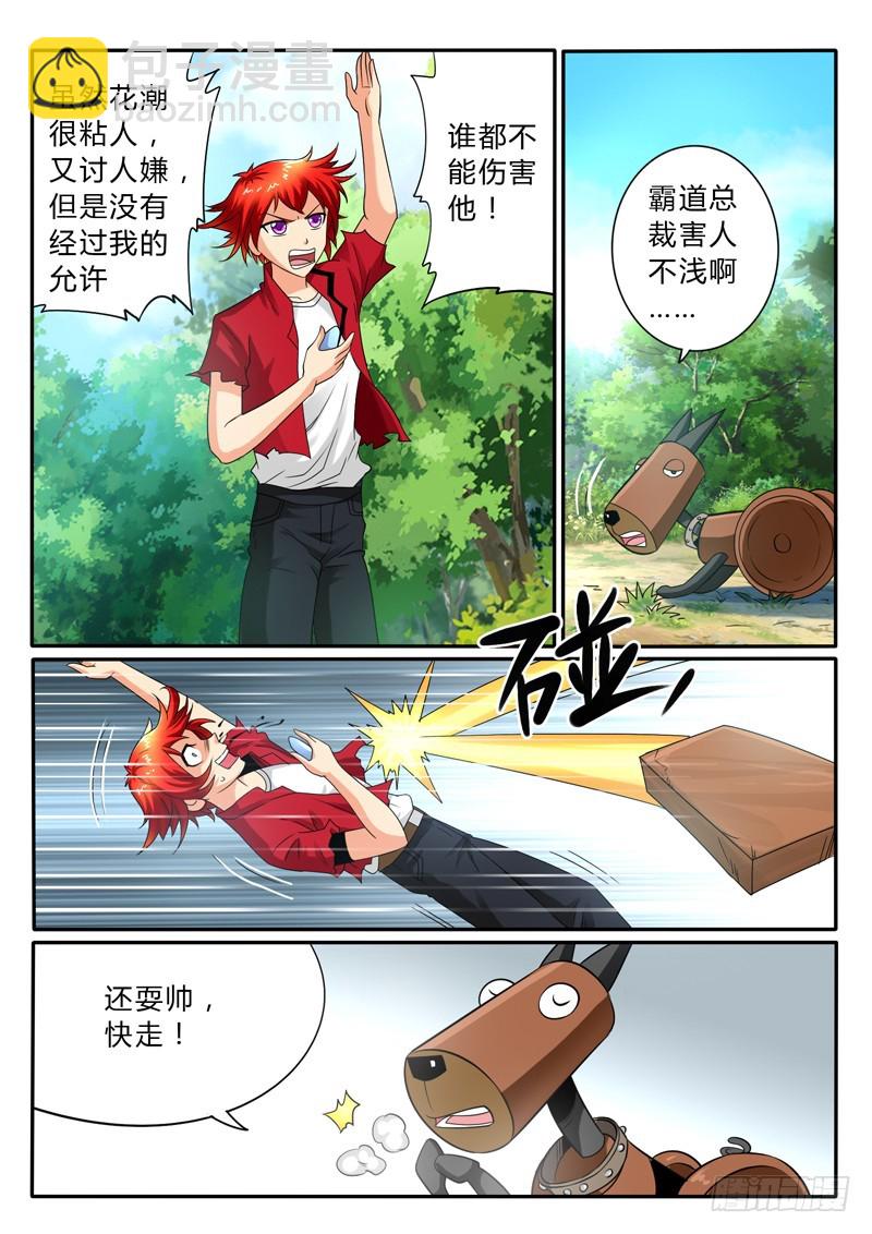 115 海市蜃楼-第122话