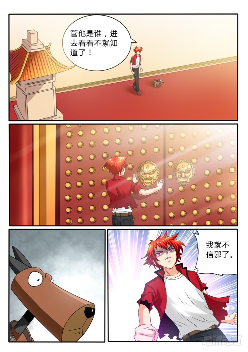 115 海市蜃楼-第122话