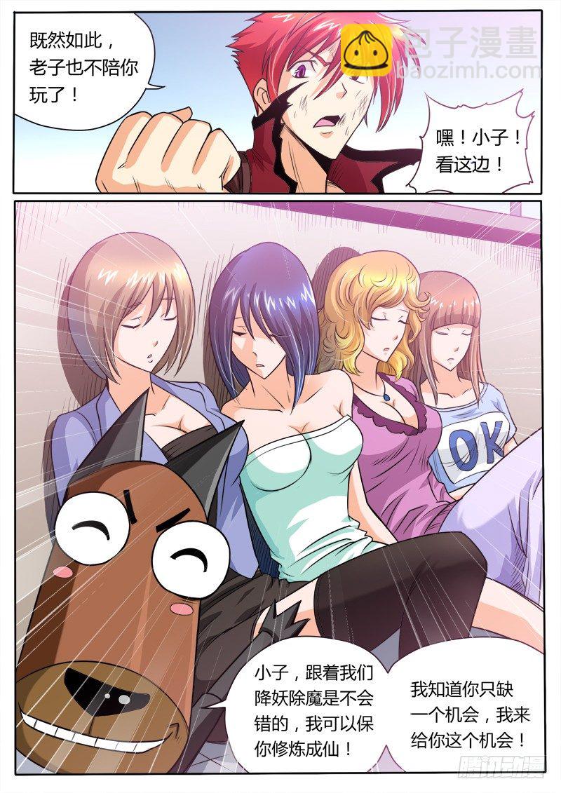 12 小子，福利来了-第14话