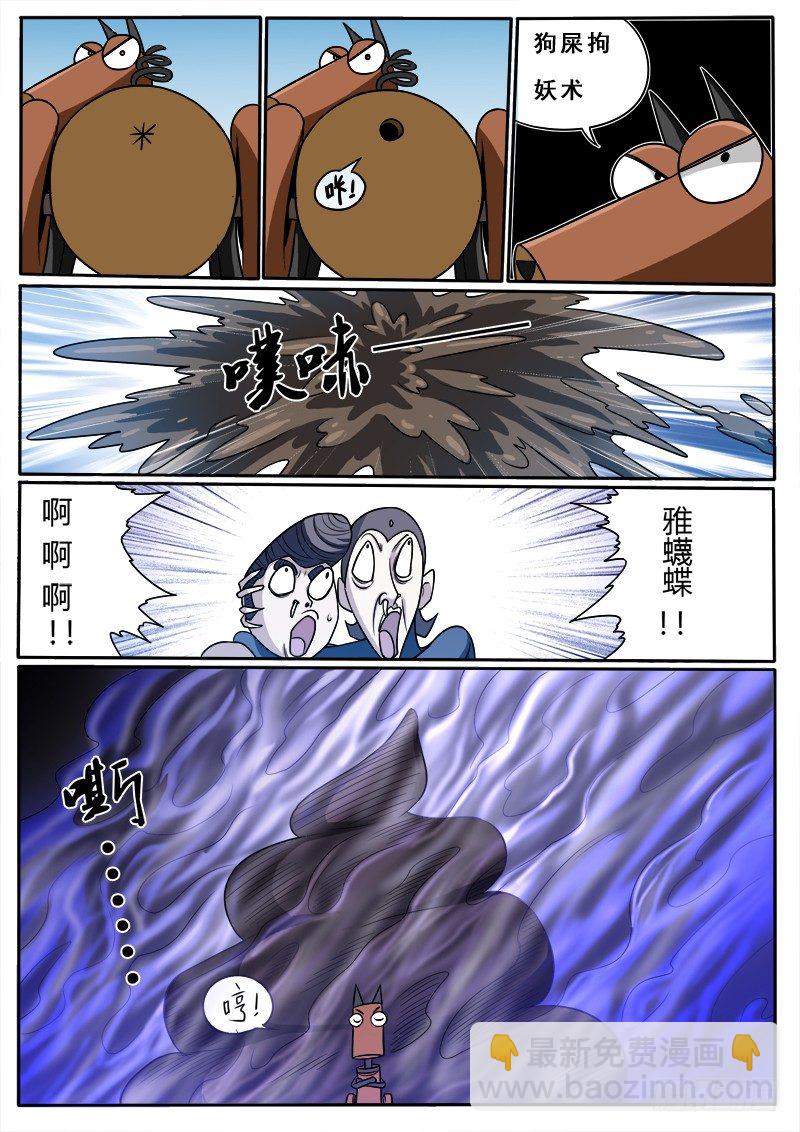 12 小子，福利来了-第14话