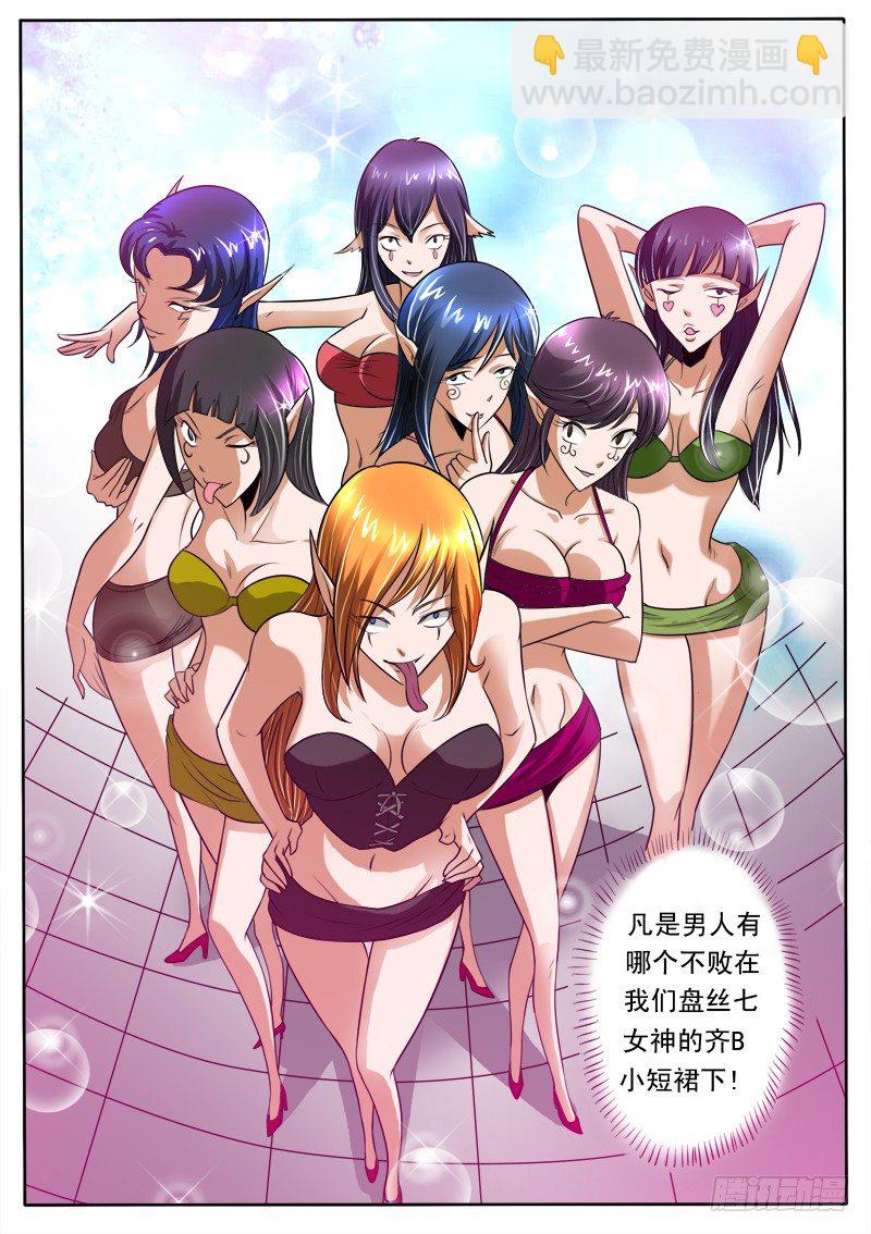 14 紫源力（上）-第16话