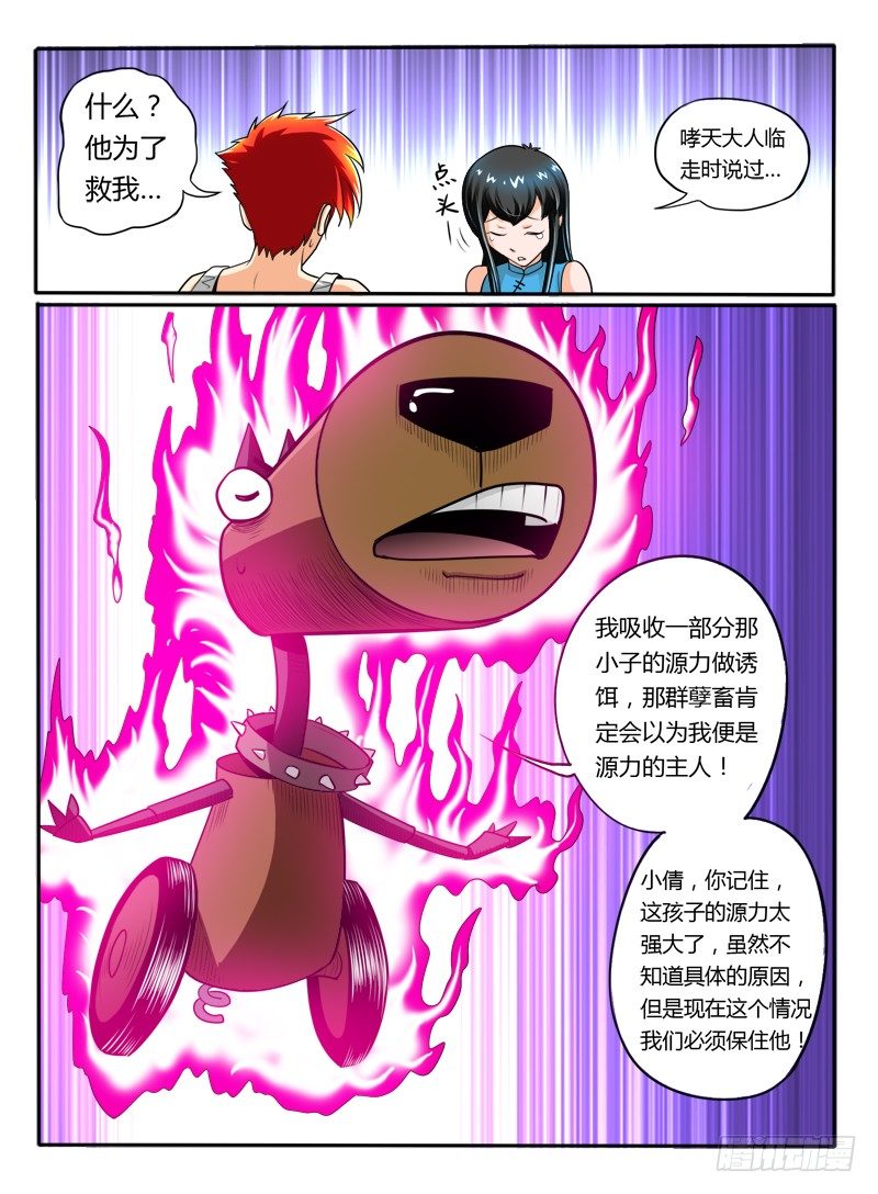 18  献出我的身体-第20话