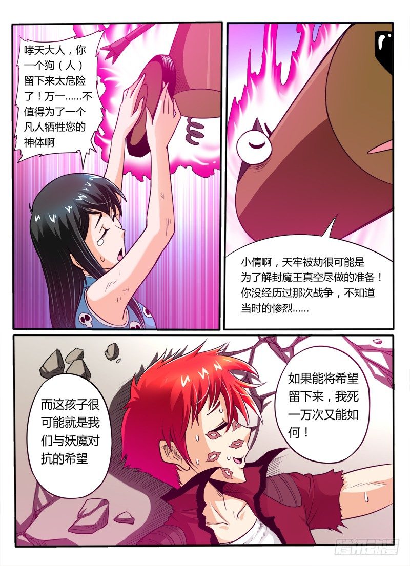 18  献出我的身体-第20话