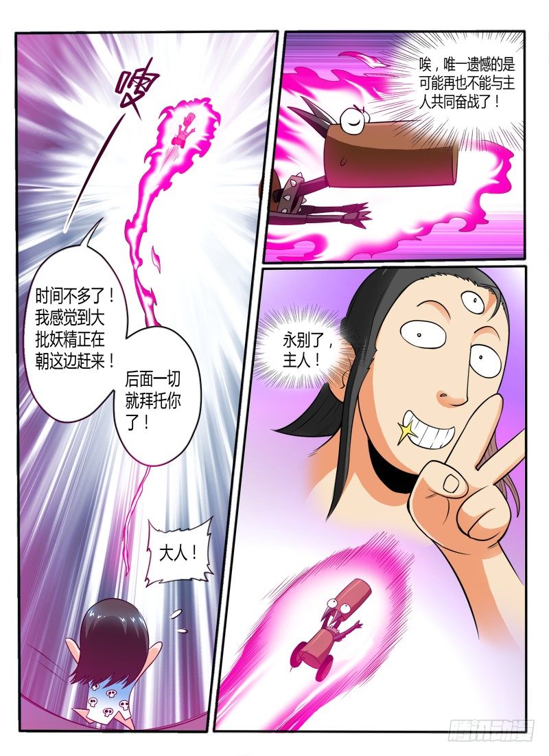 18  献出我的身体-第20话