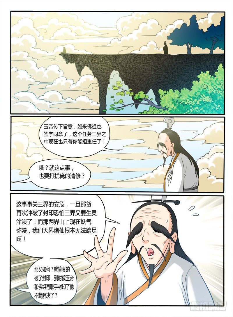 19 都是可怜人-第22话