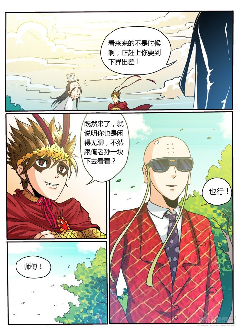 19 都是可怜人-第22话