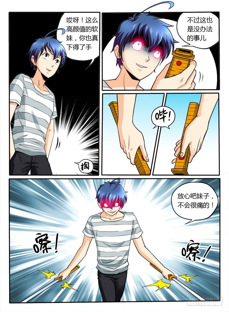 19 都是可怜人-第22话