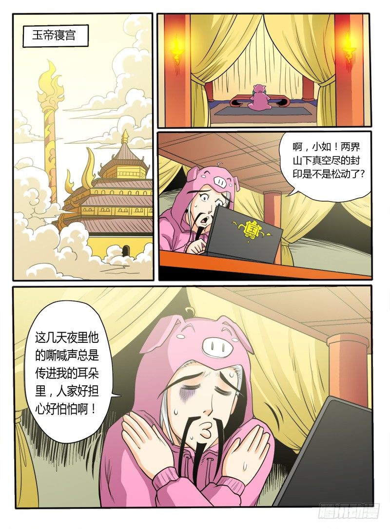 19 都是可怜人-第22话