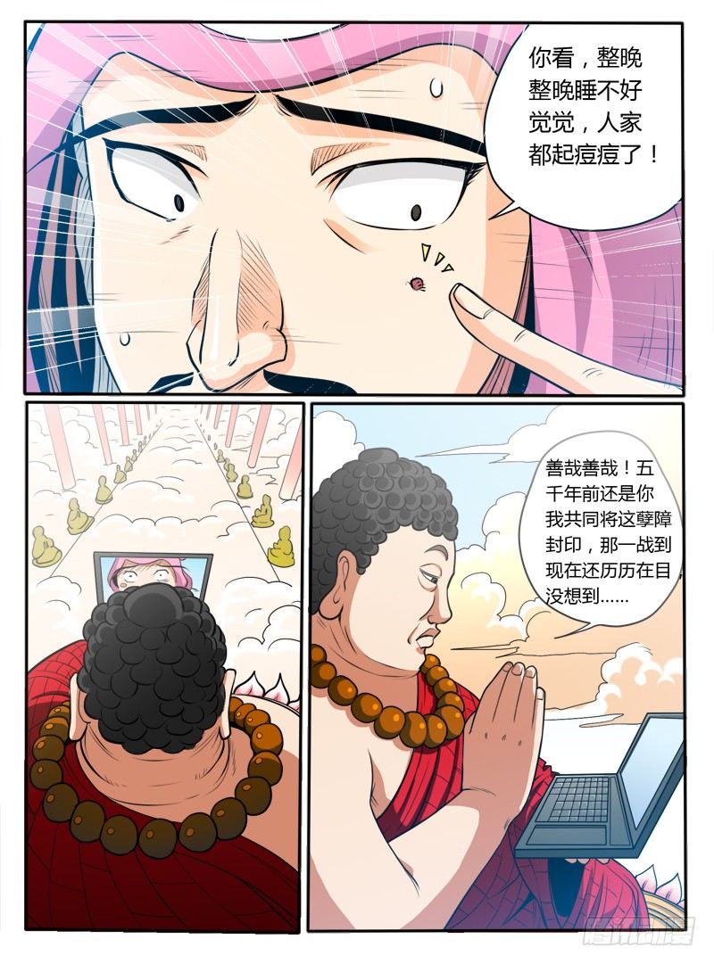 19 都是可怜人-第22话