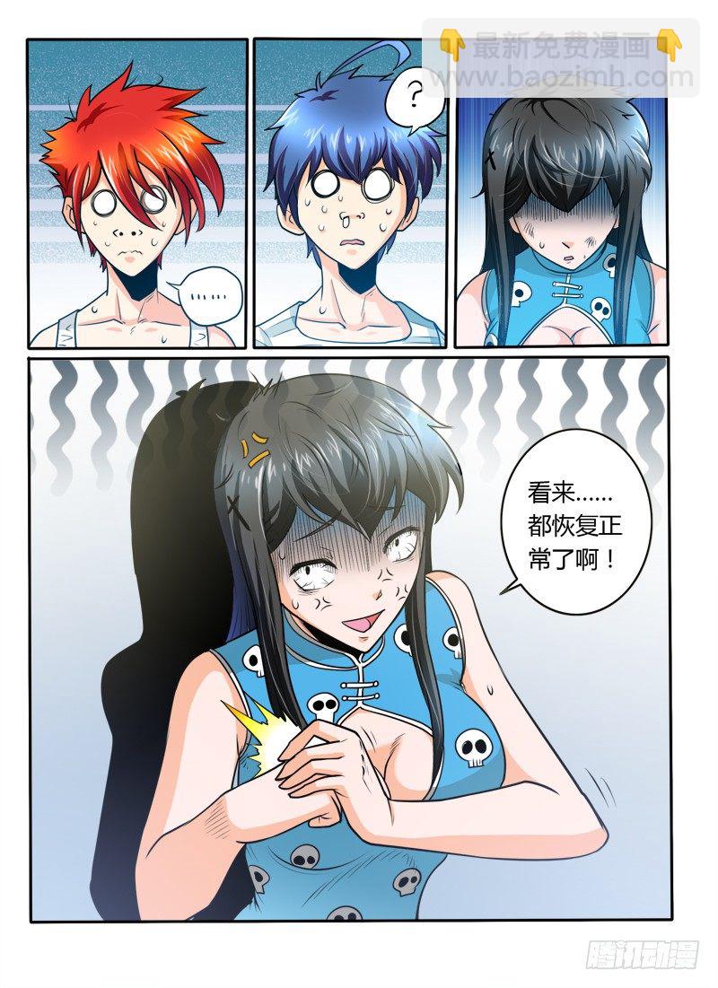 21 大圣的决心-第24话