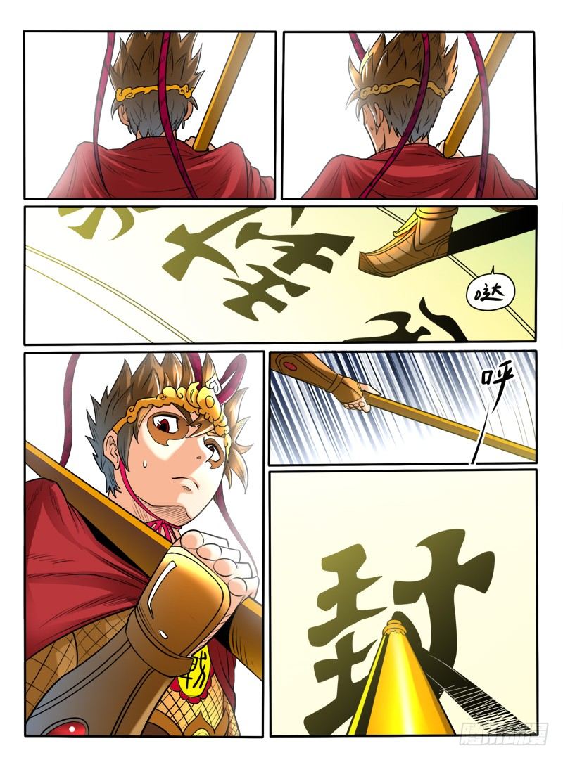 21 大圣的决心-第24话