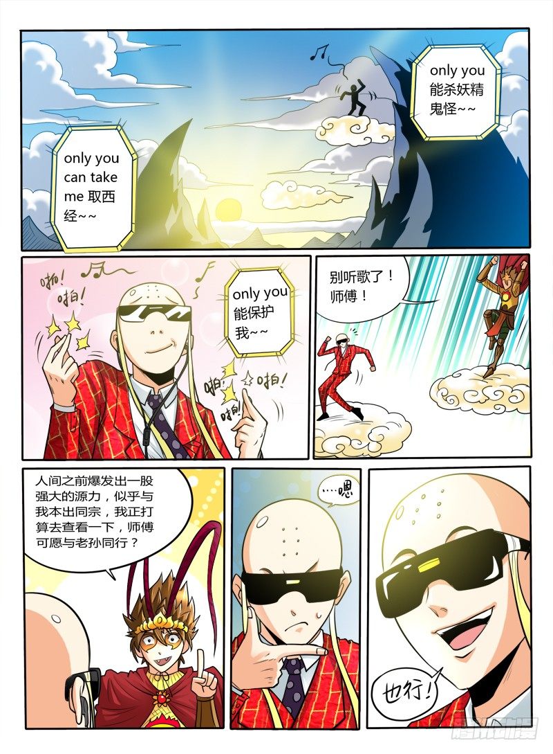 21 大圣的决心-第24话