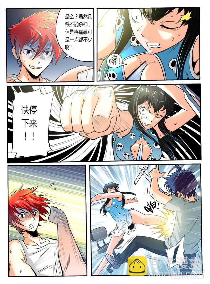 21 大圣的决心-第24话