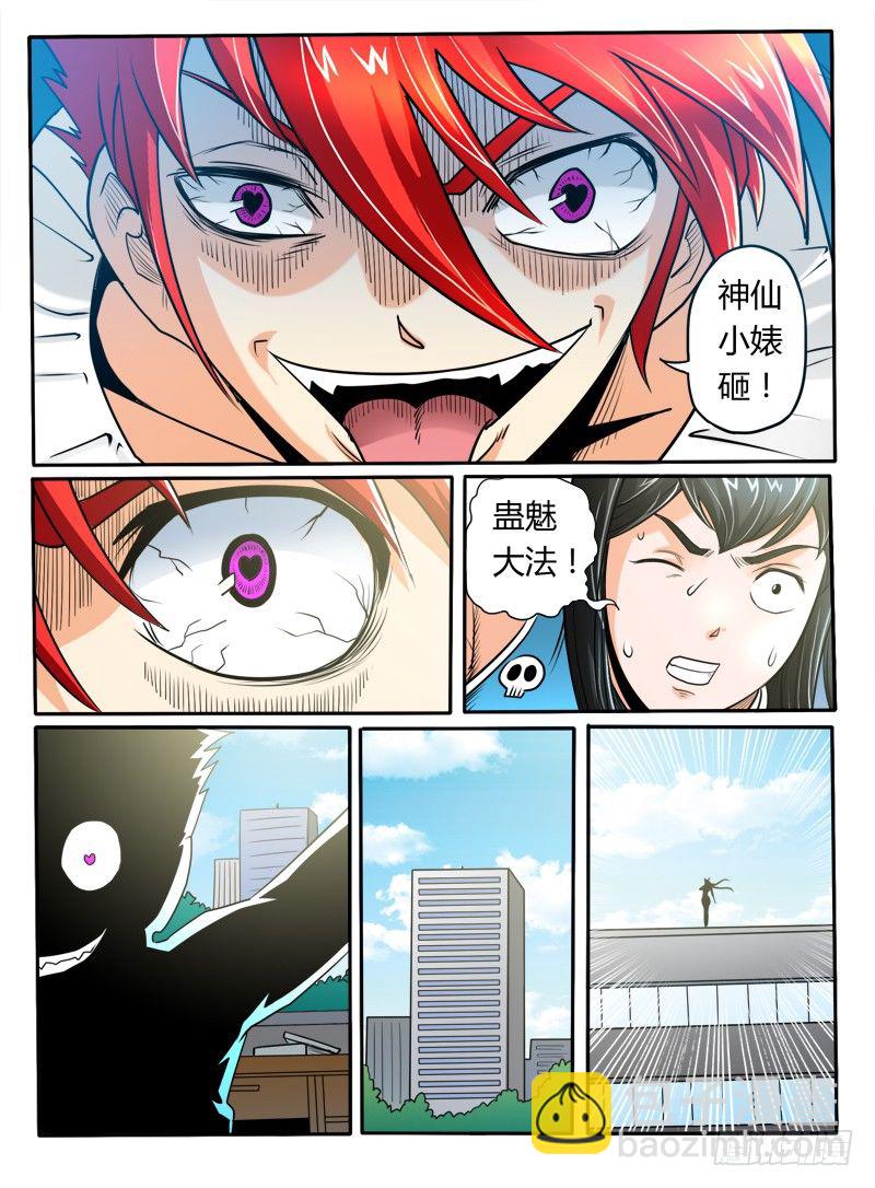 21 大圣的决心-第24话