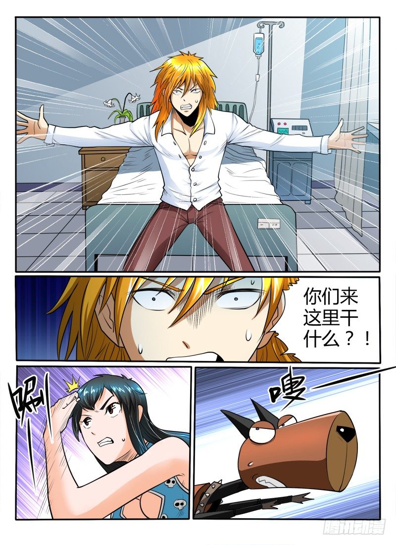 第28话 交换条件-第32话