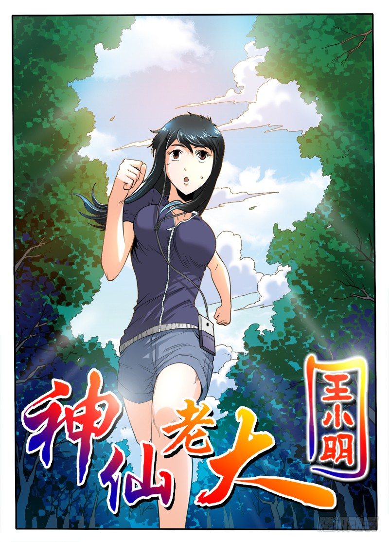 第30话 合作到此为止了-第34话