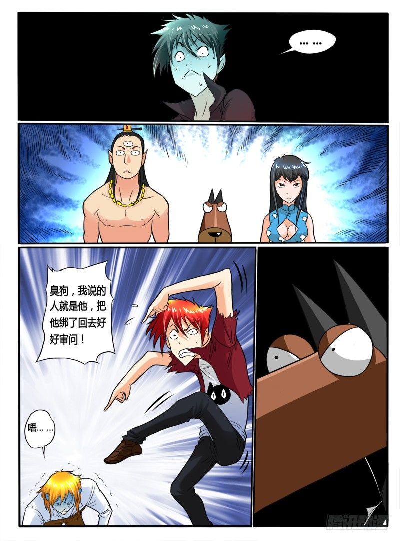 第30话 合作到此为止了-第34话